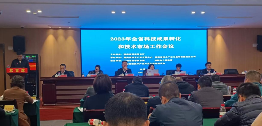 隆回縣科技和工業信息化局榮獲2022年度湖南省技術市場工作先進單位_邵陽頭條網