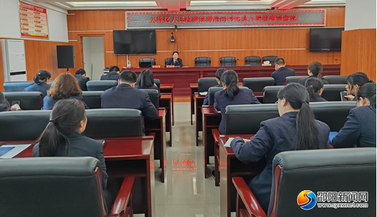 大祥区人民检察院开展聘用制书记员岗前培训活动_邵阳头条网