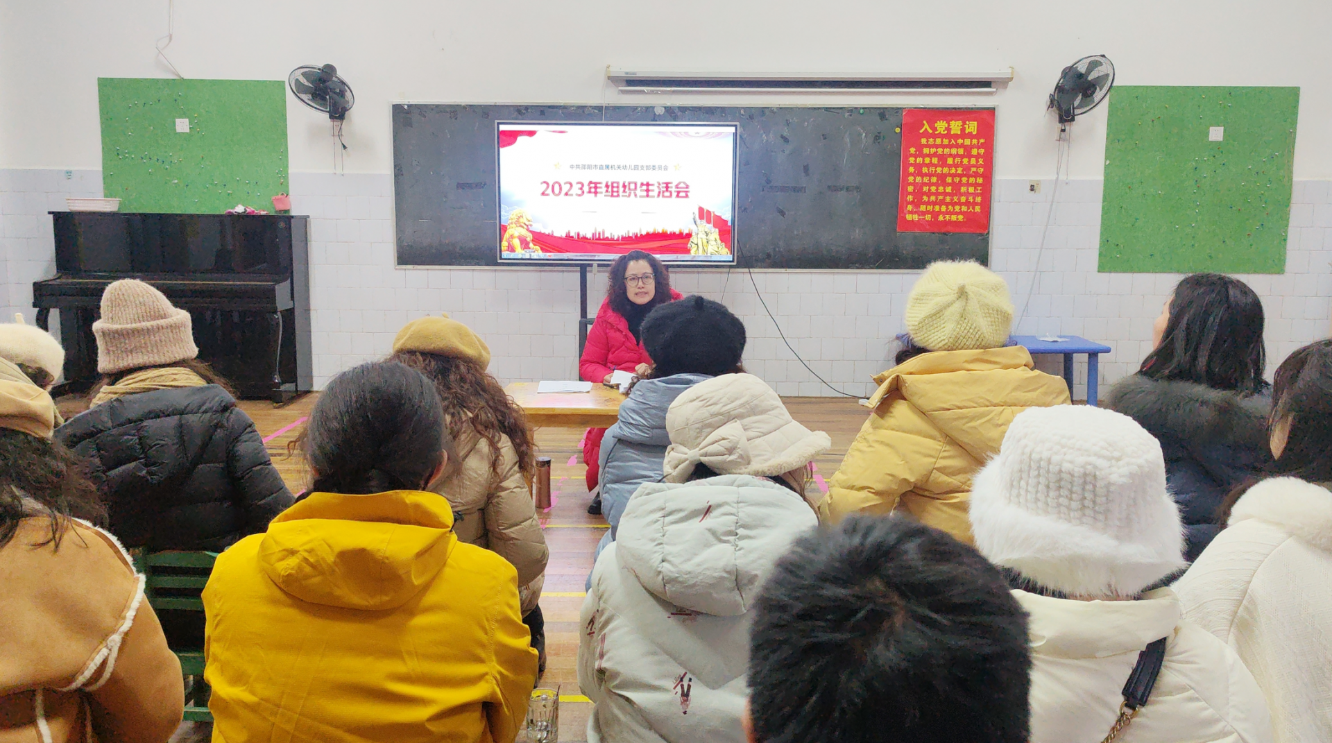 中共邵阳市直属机关幼儿园支部委员会召开2023年组织生活会_邵阳头条网