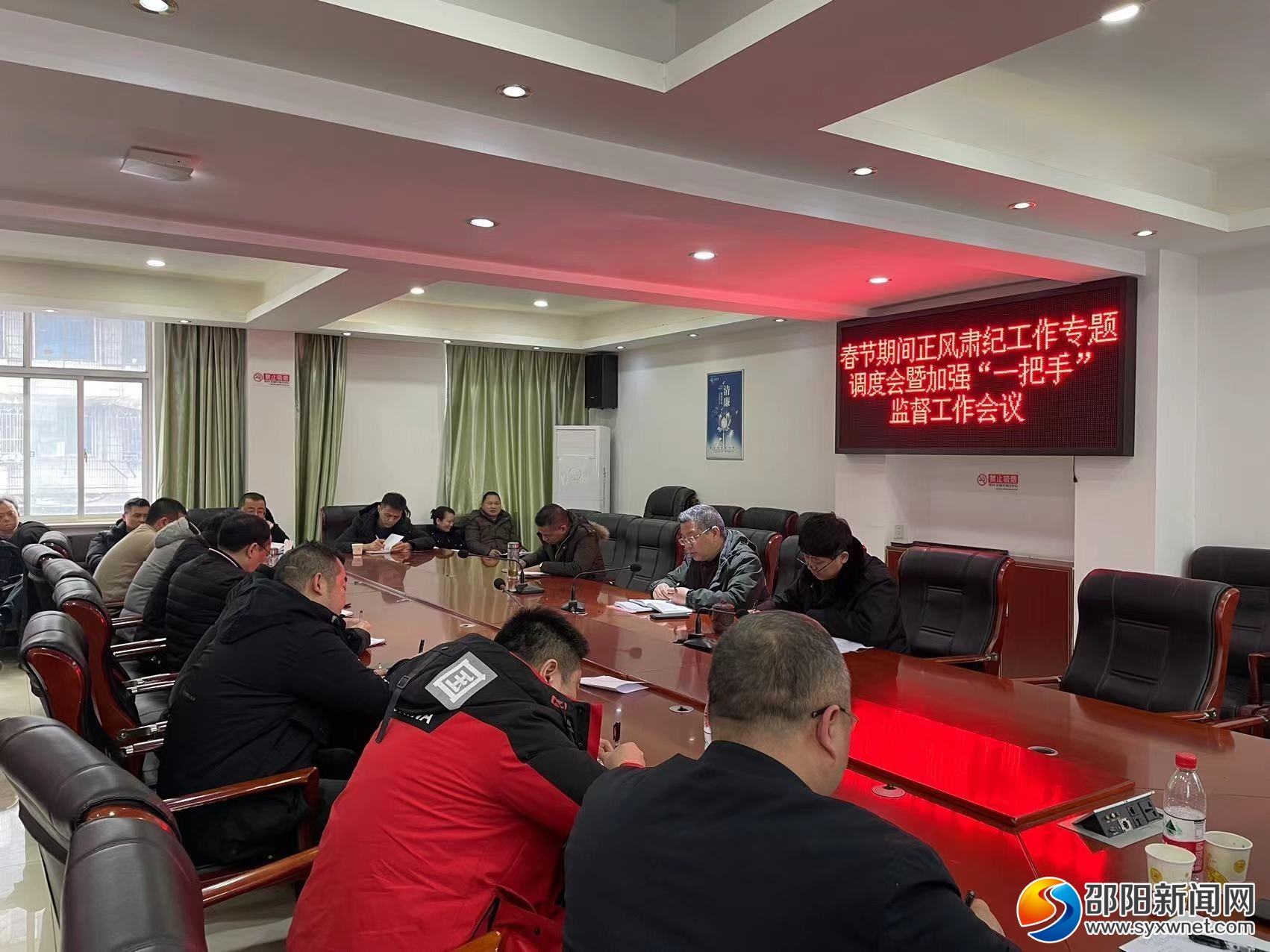 双清区市场监督管理局召开春节期间正风肃纪工作专题调度会_邵阳头条网