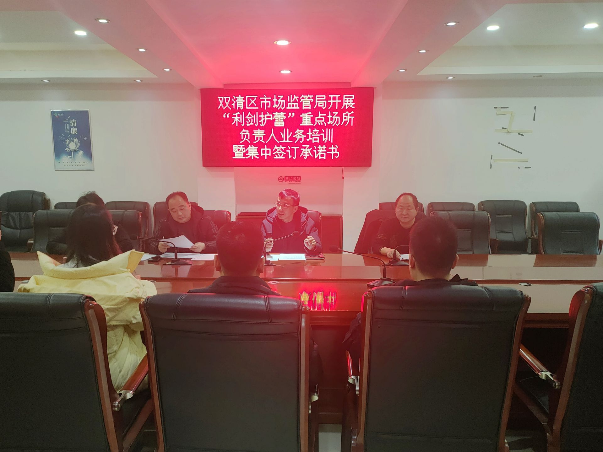双清区市监局开展“利剑护蕾”重点场所负责人业务培训暨集中签订承诺书_邵阳头条网