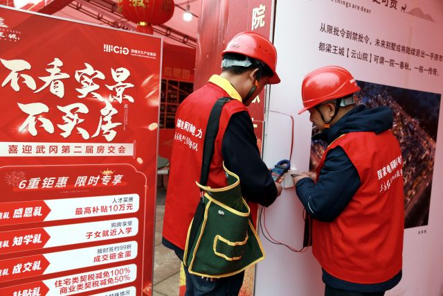 武冈供电公司：贴心服务 护航房交会_邵阳头条网