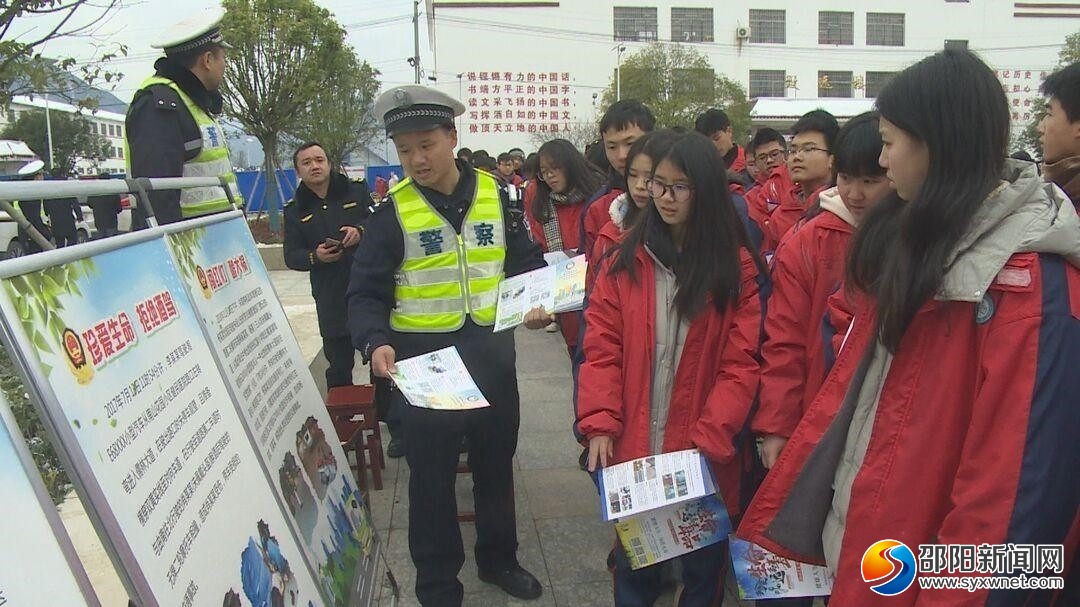 城步公安走进校园上好期末“安全课”_邵阳头条网