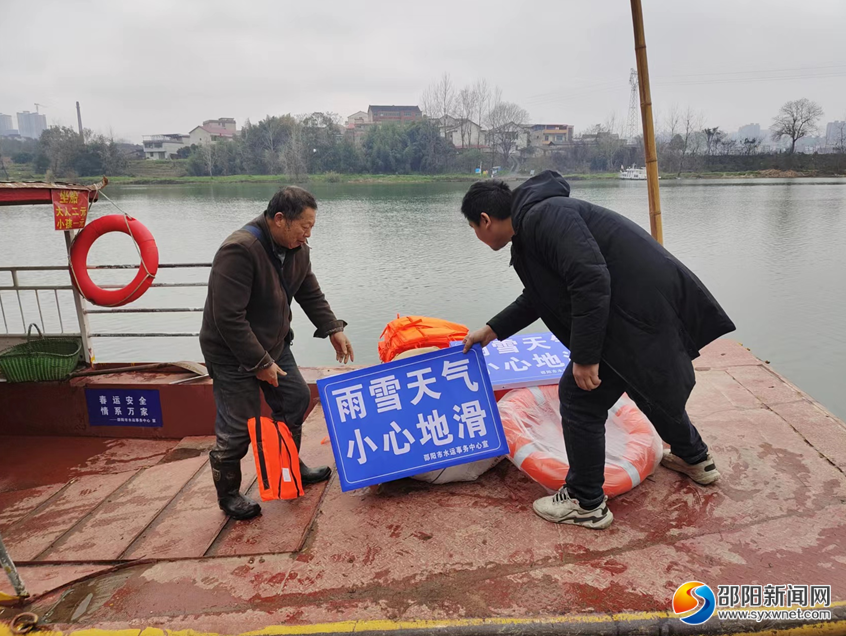 邵阳市水运事务中心为辖区渡口赠送应急物资 备战低温雨雪天气_邵阳头条网