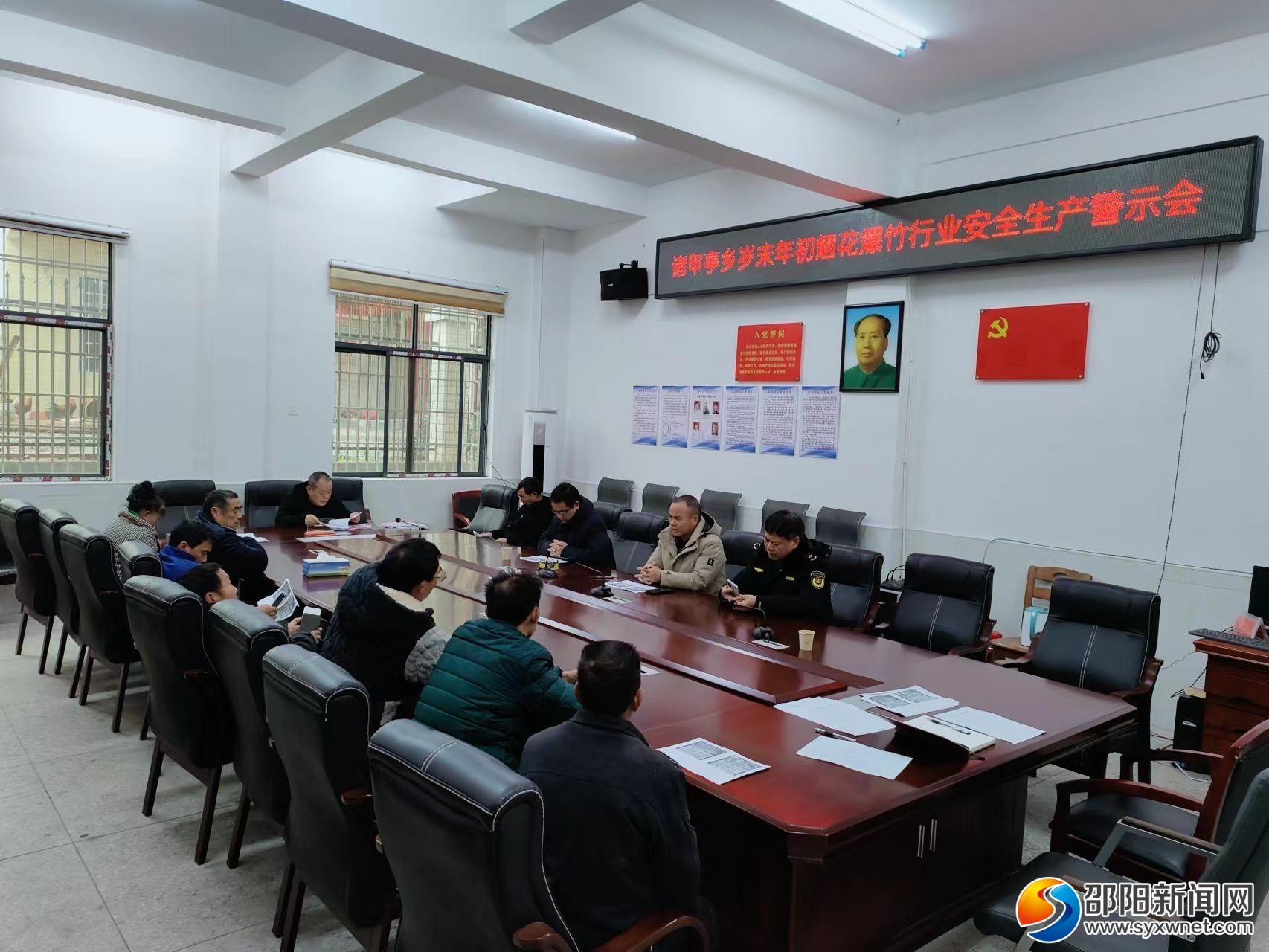 邵阳县诸甲亭乡召开烟花爆竹行业安全生产警示会_邵阳头条网