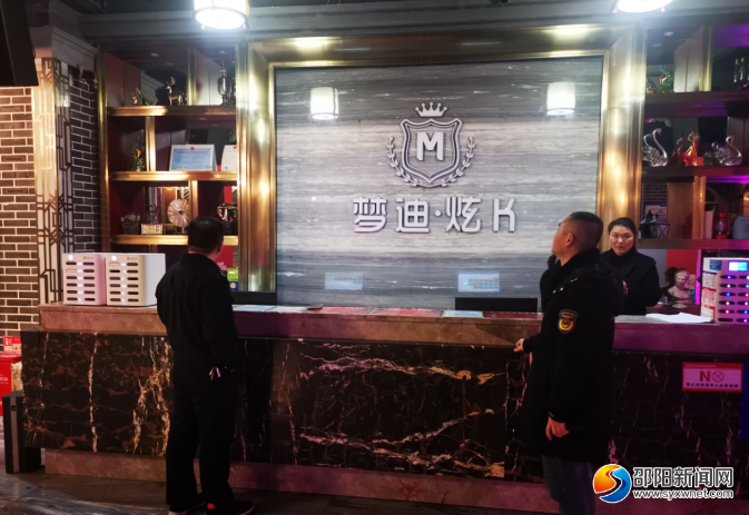 双清区市场监管局开展休闲娱乐场所食品安全夜查行动_邵阳头条网
