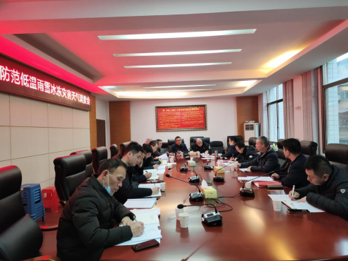 邵阳交通：“八个强化”应对低温雨雪冰冻天气 坚决打赢开年安全防范第一战_邵阳头条网