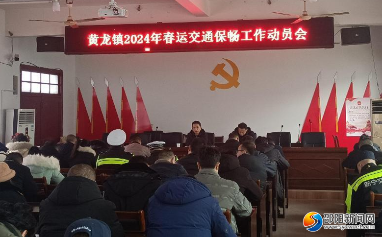 新宁县黄龙镇：奏响春运疏堵保畅主旋律_邵阳头条网