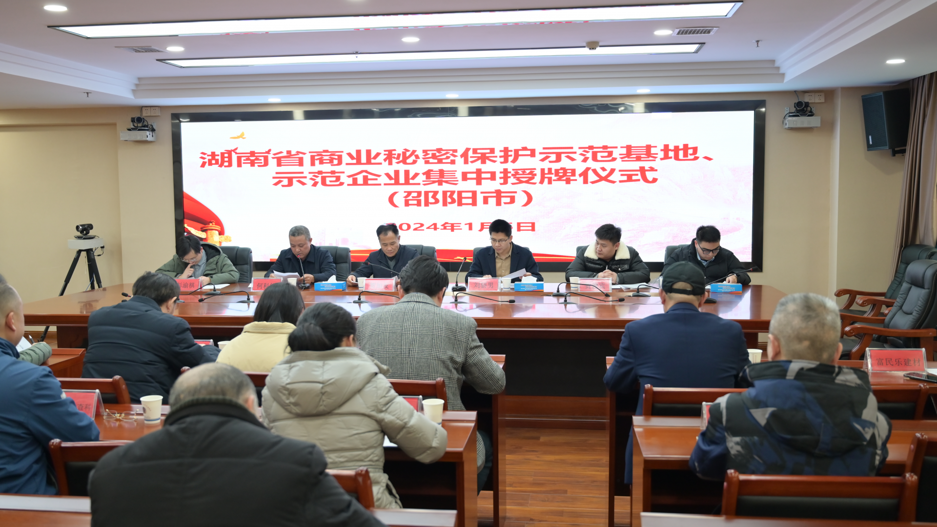 喜报！邵阳市新增1家省级商业秘密保护示范基地_邵阳头条网