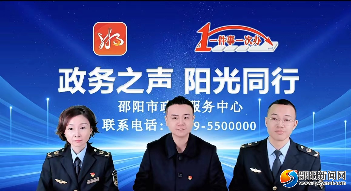 邵阳市市场监管局：直播说政策 便民解疑问_邵阳头条网