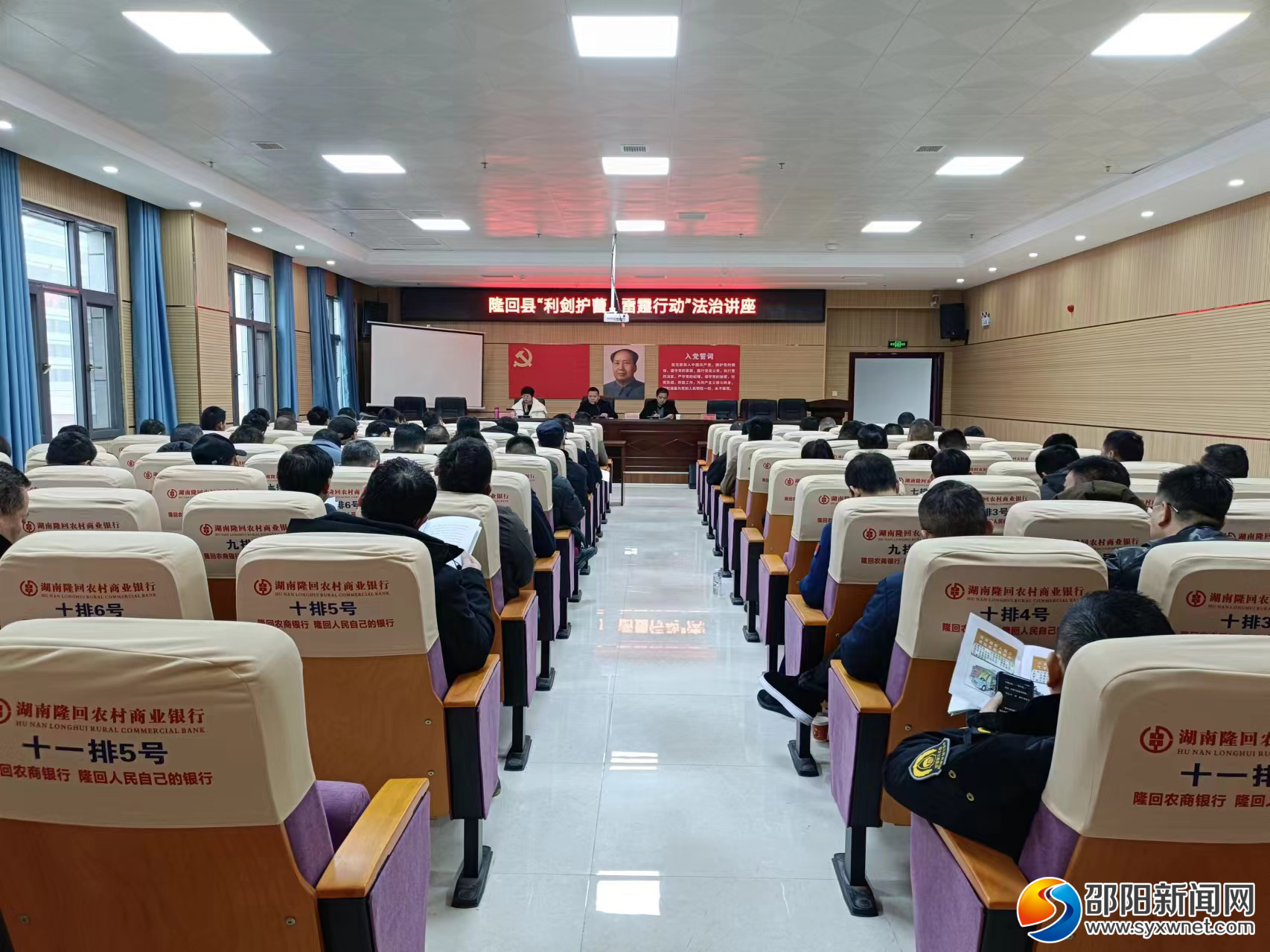隆回县司法局深入开展“利剑护蕾 雷霆行动”法治讲座_邵阳头条网
