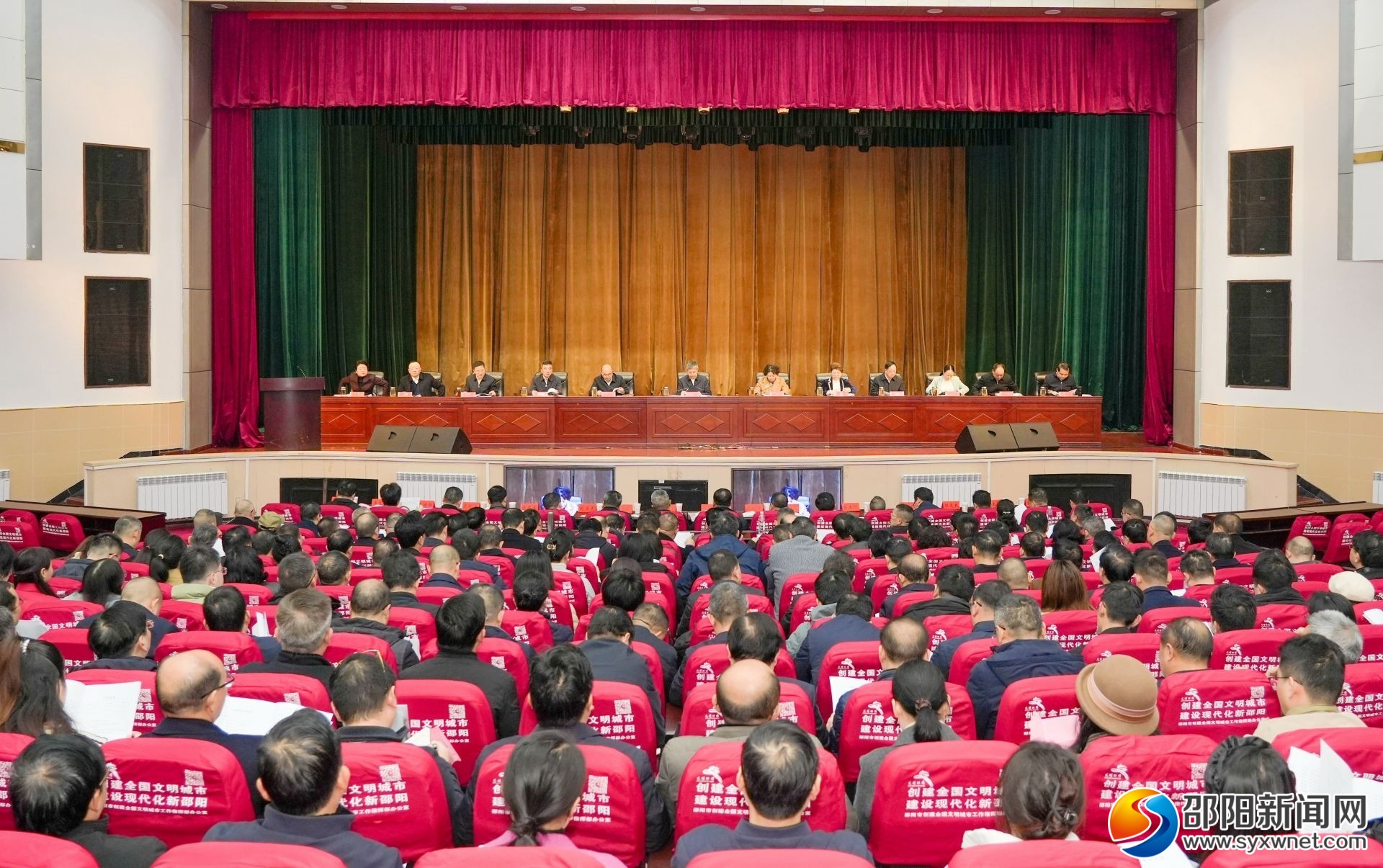 邵阳市教育大会召开(图1)