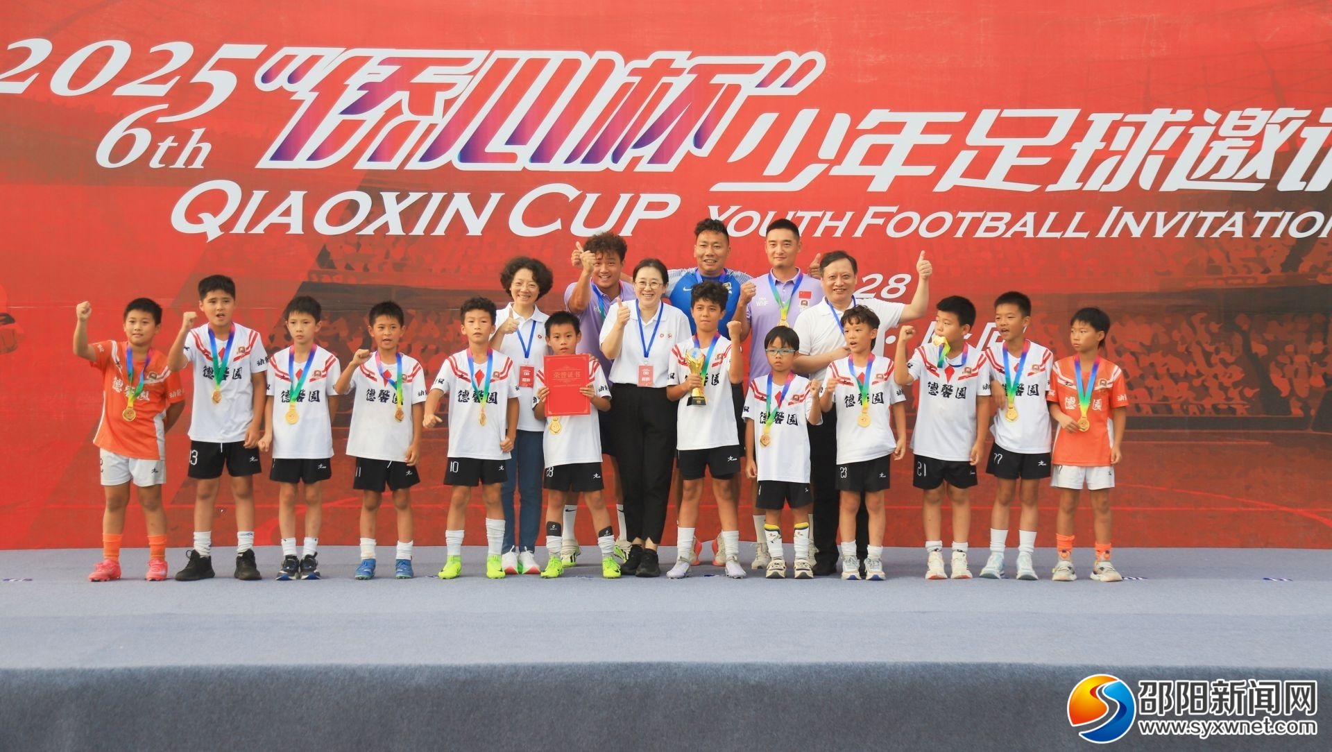 第六届“侨心杯”少年足球邀请赛在邵阳隆回闭幕(图2)
