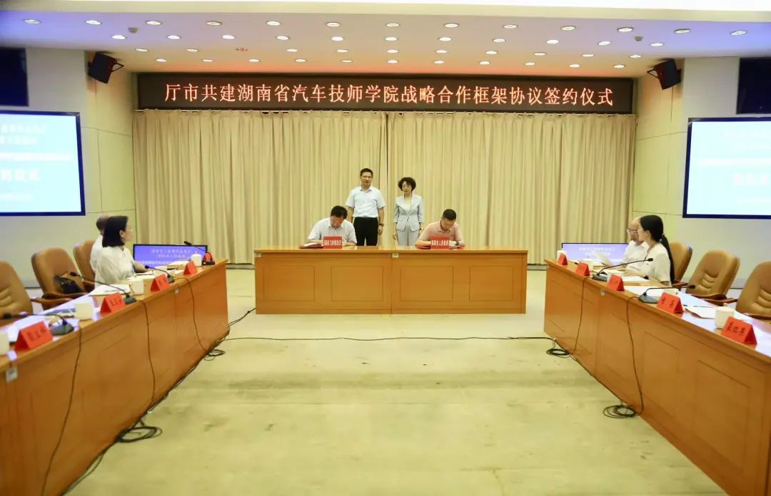 厅市合作！共建邵阳这所学院！(图1)