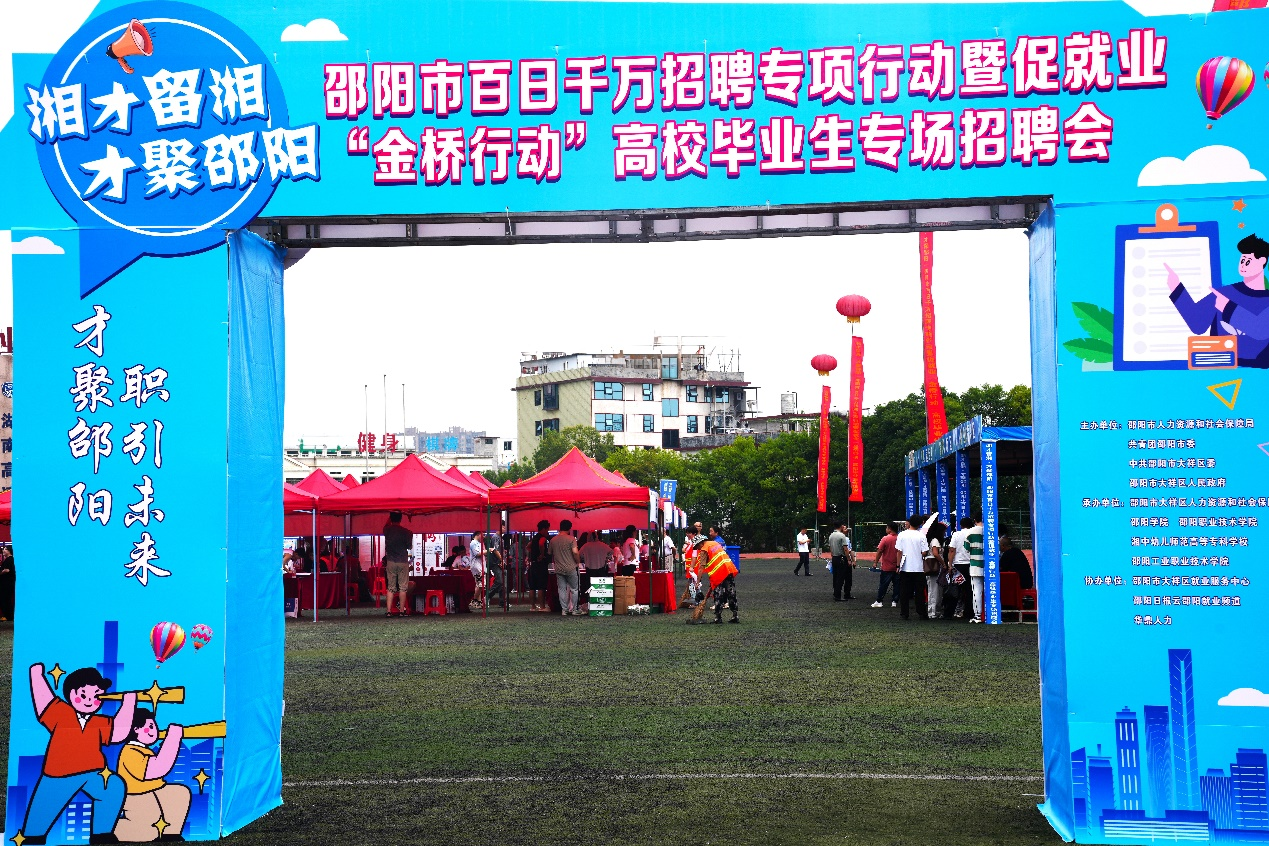 澆花澆到根上 幫人幫到心上——湖南邵陽創(chuàng)新畢業(yè)生就業(yè)工作_fororder_1