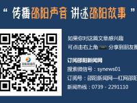 2014年資江增殖放流活動舉行 放流魚苗650萬尾