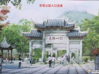 市工人文化宮片區(qū)棚戶改造項(xiàng)目開工 東塔公園將擴(kuò)建至180畝