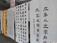 邵陽(yáng)開展“墨香書法展示”活動(dòng)