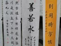 邵陽(yáng)開展“墨香書法展示”活動(dòng)