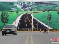 山東濱州公路盡頭豎3D畫 路面無限“延伸”