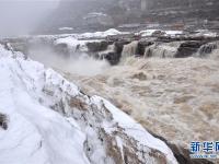  黃河壺口三月飛雪 瀑布更壯美