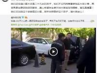 快遞小伙剮蹭轎車遭車主扇耳光 警方介入處理