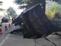 江蘇丹陽街道現(xiàn)大坑“咬”翻瀝青車 車主受罰