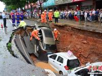 江西瑞金路面塌陷突現(xiàn)大坑 多車墜落