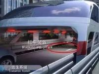 中國“最牛巴士”設(shè)計(jì)亮相 高架電車不占車道