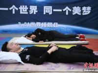 重慶市民露天大睡迎世界睡眠日