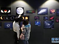 “星空之境”天文主題展在滬開(kāi)幕