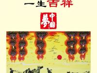 講文明 樹(shù)新風(fēng)