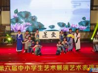 邵阳市第六届中小学生艺术展演活动举行