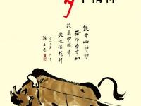 講文明 樹新風(fēng)