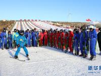 走進雪場 感受冰雪運動的魅力