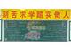 洞口竹市鎮(zhèn)中心小學(xué)開展 “迎國慶 頌祖國”黑板報評比活動