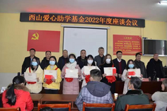 ?隆回：愛心助學鑄就“西山教育現象”