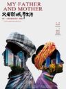 首屆湖南民族電影展大幕漸起，“光影之旅”領略民族風情！ 