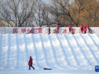 圓明園第三屆歡樂(lè)冰雪季開(kāi)啟
