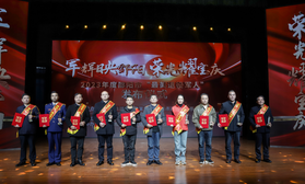 2023年度邵陽市“最美退役軍人” 發布儀式舉行