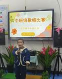 洞口縣石江鎮(zhèn)中心幼兒園開展中班組歌唱比賽活動