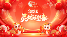 专题 | 网络中国节·春节