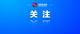 长平 | 开年即出发，长沙新春招商折射出什么信号