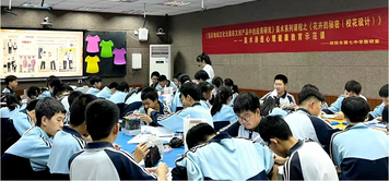 市第七中学：美术与心理健康教育融合