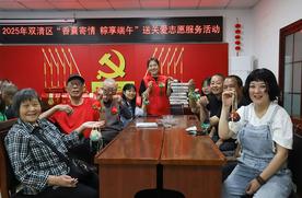雙清區(qū)民政局開(kāi)展“香囊寄情 粽享端午”送關(guān)愛(ài)志愿服務(wù)
