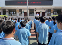 大祥區(qū)城南學(xué)校開(kāi)展“共建積極心理環(huán)境 賦能學(xué)生陽(yáng)光成長(zhǎng)”主題周會(huì)