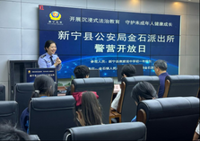 沉浸式學(xué)法！新寧縣焦家垅中學(xué)學(xué)子“零距離” 感受警營魅力