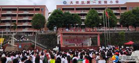 大祥區(qū)第一實驗小學(xué)舉行首屆巴烏專場音樂會