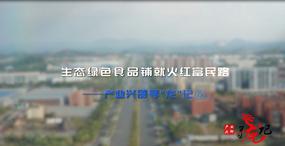 年產(chǎn)值過億元！邵陽這家企業(yè)“太酷辣”！