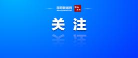 邵陽今年高考報名人數(shù)公布！